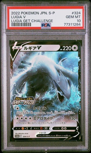 2022 JAPANESE S PROMO #324 LUGIA V LUGIA GET CHALLENGE PSA10