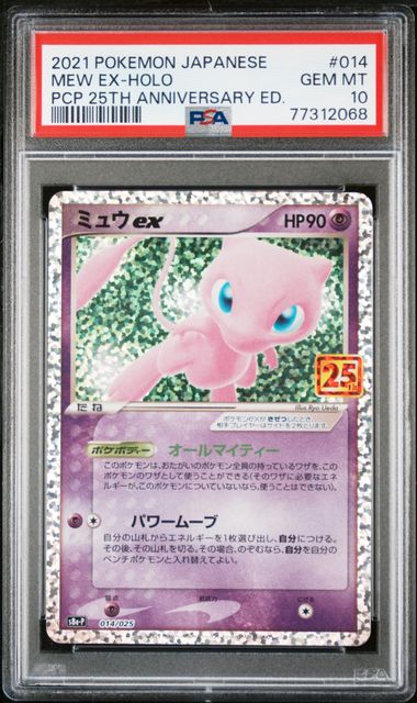 2021 POKEMON JAPANESE PROMO CARD PACK 25TH ANNIVERSARY EDITION #014 MEW EX-HOLO PCP 25TH ANNIVERSARY ED PSA10
