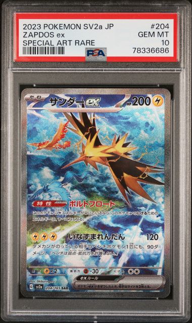 2023 JAPANESE SV2a-POKEMON 151 #204 ZAPDOS ex SAR PSA10