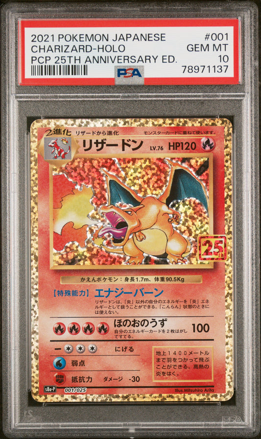 260736 Charizard: PROMO[S8a-P 001/025]
