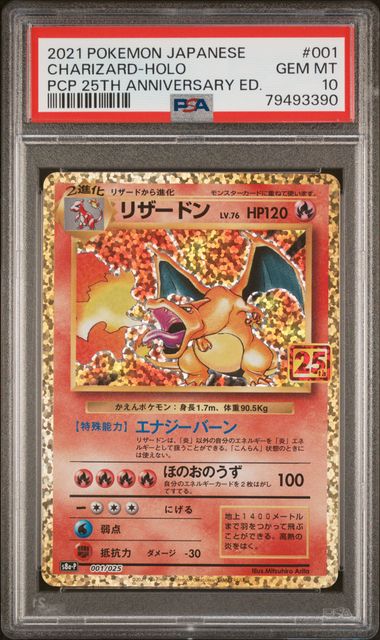 2021 JAPANESE PROMO CARD PACK 25TH ANNIVERSARY EDITION #001 CHARIZARD-HOLO PCP 25TH ANNIVERSARY ED PSA10