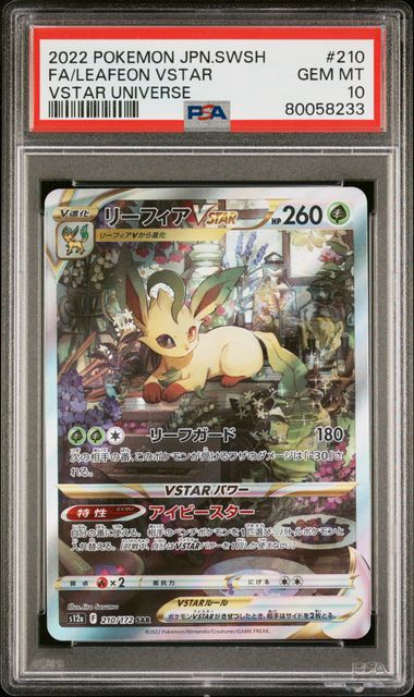 Leafeon Vstar 071  PSA10 #91562632