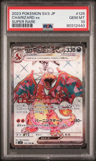 2023 JAPANESE SV3-RULER OF THE BLACK FLAME #125 CHARIZARD ex SUPER RAREPSA10