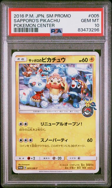 2016 POKEMON JAPANESE SM PROMO #005 SAPPORO'S PIKACHU POKEMON CENTER PSA10