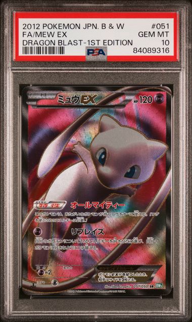 2012 JAPANESE BLACK & WHITE DRAGON BLAST #051 FA/MEW EX DRAGON BLAST-1ST EDITION PSA 10