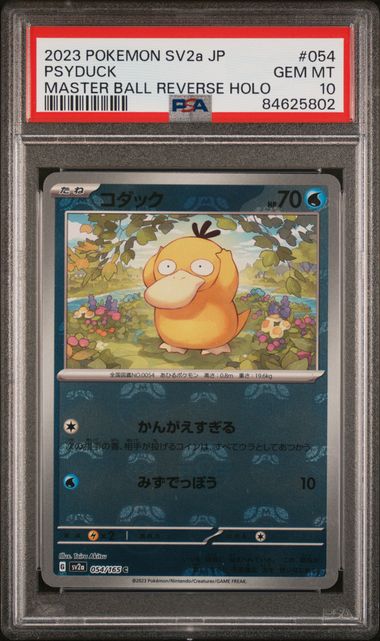 2023 JAPANESE SV2a 151 #054 PSYDUCK  MASTER BALL REVERSE HOLO PSA10