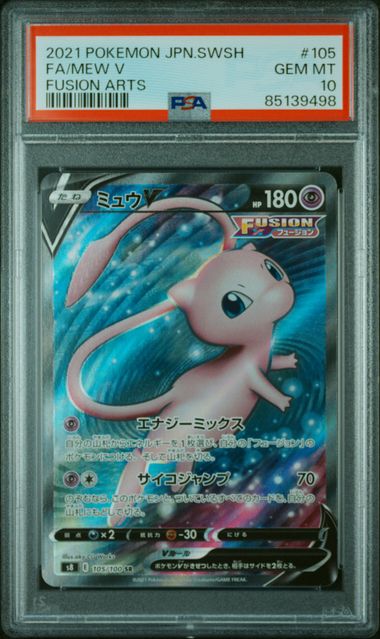 2021 JAPANESE SWORD & SHIELD FUSION ARTS #105 FA/MEW V PSA10