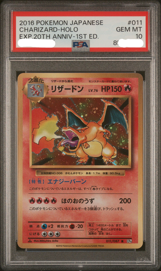 260526 PSA10 2016 POKEMON JAPANESE EXPANSION 20TH ANNIVERSARY #011 CHARIZARD-HOLO EXP.20TH ANNIV-1ST ED.