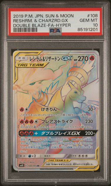 2019 POKEMON JAPANESE SUN & MOON DOUBLE BLAZE #108 RESHRM. & CHARZRD.GX DOUBLE BLAZE-FA-HYPER PSA10