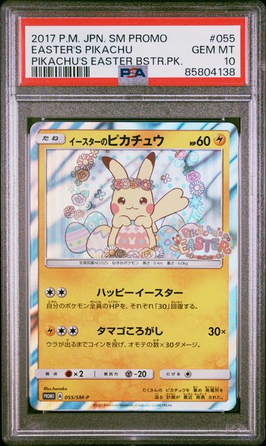 2017 JAPANESE SM PROMO #055 EASTER'S PIKACHU PIKACHU'S EASTER BSTR.PK. PSA10