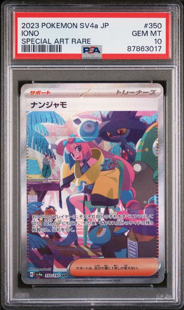 2023 JAPANESE SV4a-SHINY TREASURE ex #350 IONO SPECIAL ART RARE PSA 10