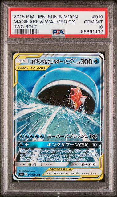2018 POKEMON JAPANESE SUN & MOON TAG BOLT #019 MAGIKARP & WAILORD GX PSA 10