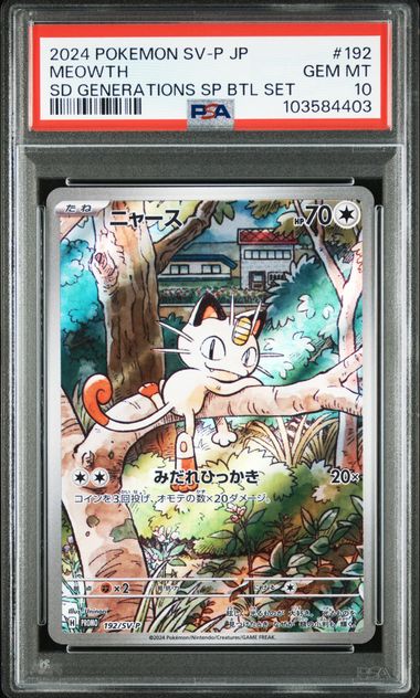 2024 JAPANESE SV-P PROMO #192 MEOWTH SD GENERATIONS PSA10
