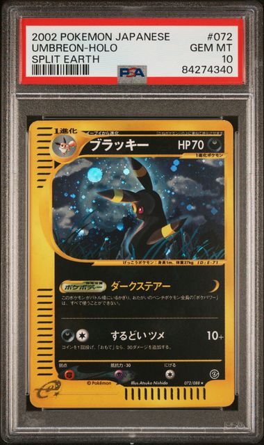 Umbreon Holo 2002 #072 PSA10 #84274340