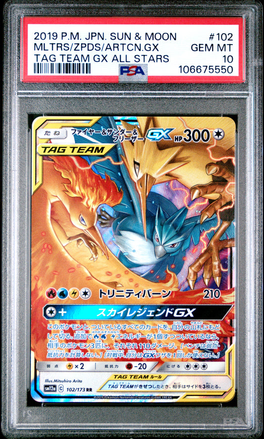 2019 POKEMON JAPANESE SUN & MOON TAG TEAM GX ALL STARS #102 MLTRS/ZPDS/ARTCN.GX TAG TEAM GX ALL STARS psa 10