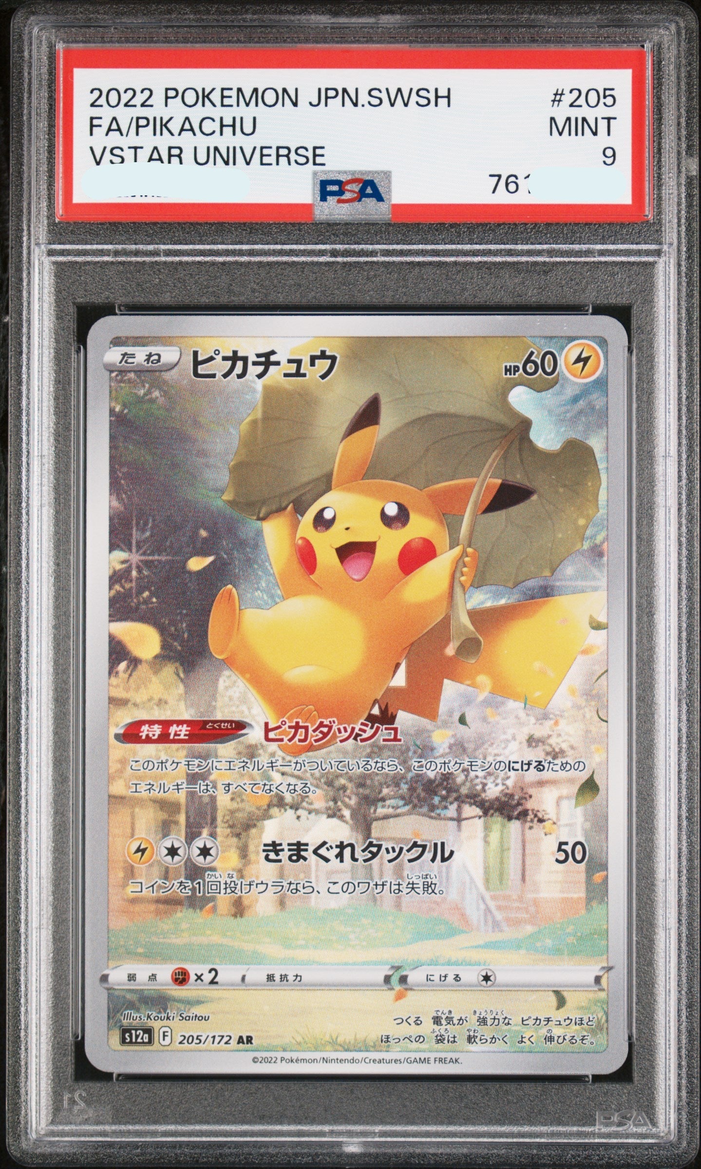 28128 PSA9 2022 POKEMON JAPANESE SWORD & SHIELD VSTAR UNIVERSE #205 FA/PIKACHU VSTAR UNIVERSE