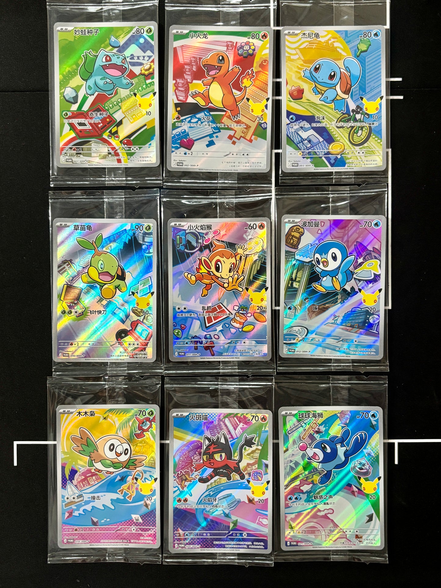 90803 First Partner sealed PROMO [30th-P 001-003/010-012/019-021][SC] *9 cards