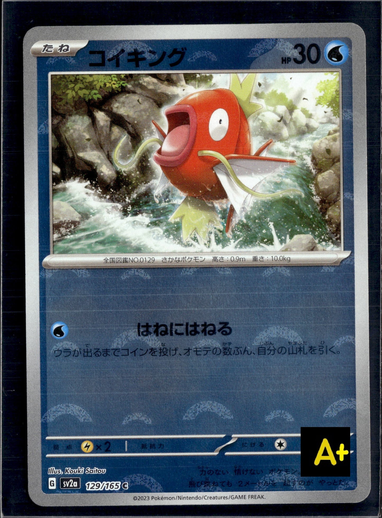 90807 Magikarp C: Monster Ball Mirror[SV2a 129/165]