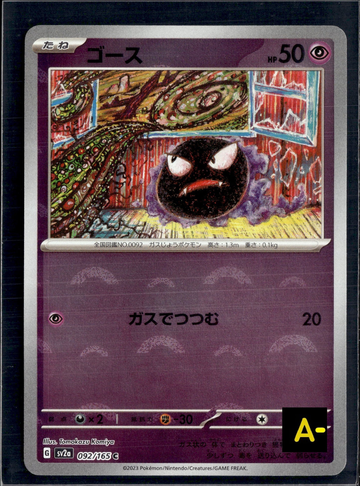 90808 Gastly C: Monster Ball Mirror[SV2a 092/165]