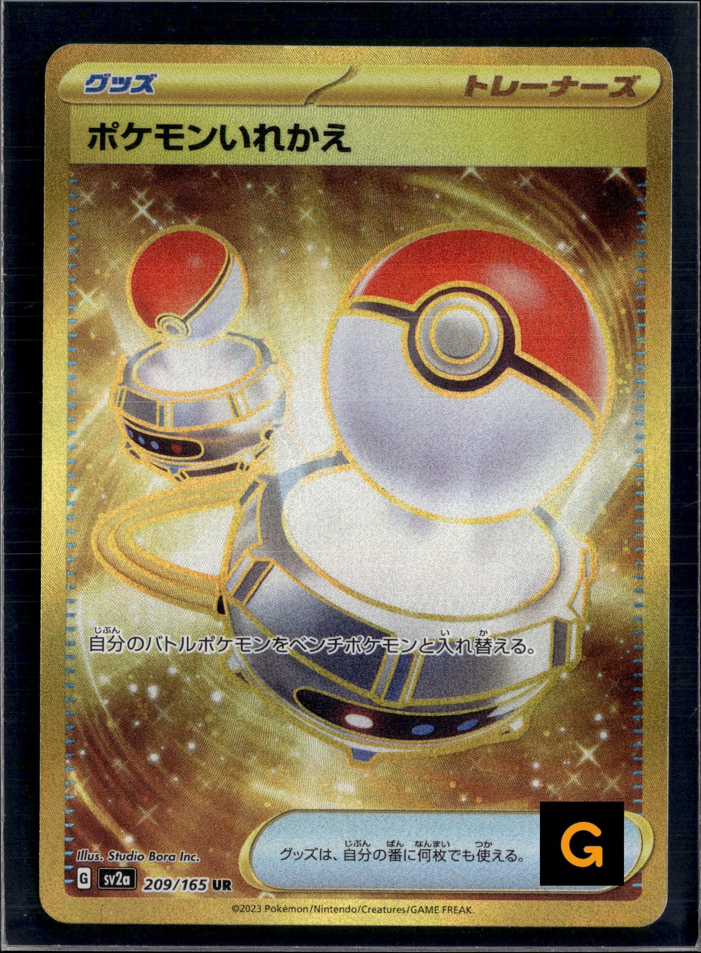 90810 Switch UR[SV2a 209/165]