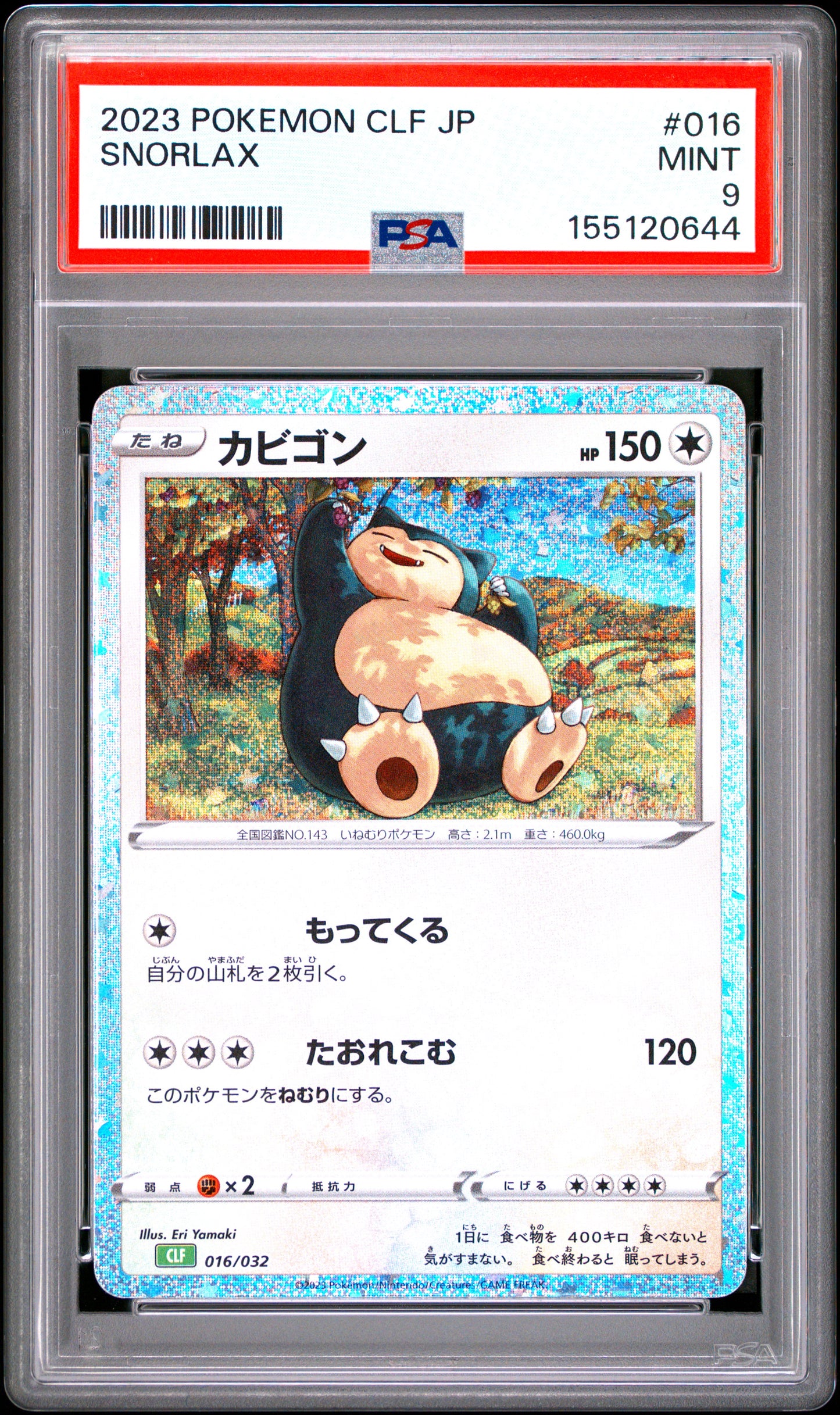 90826 CLF #016 SNORLAX