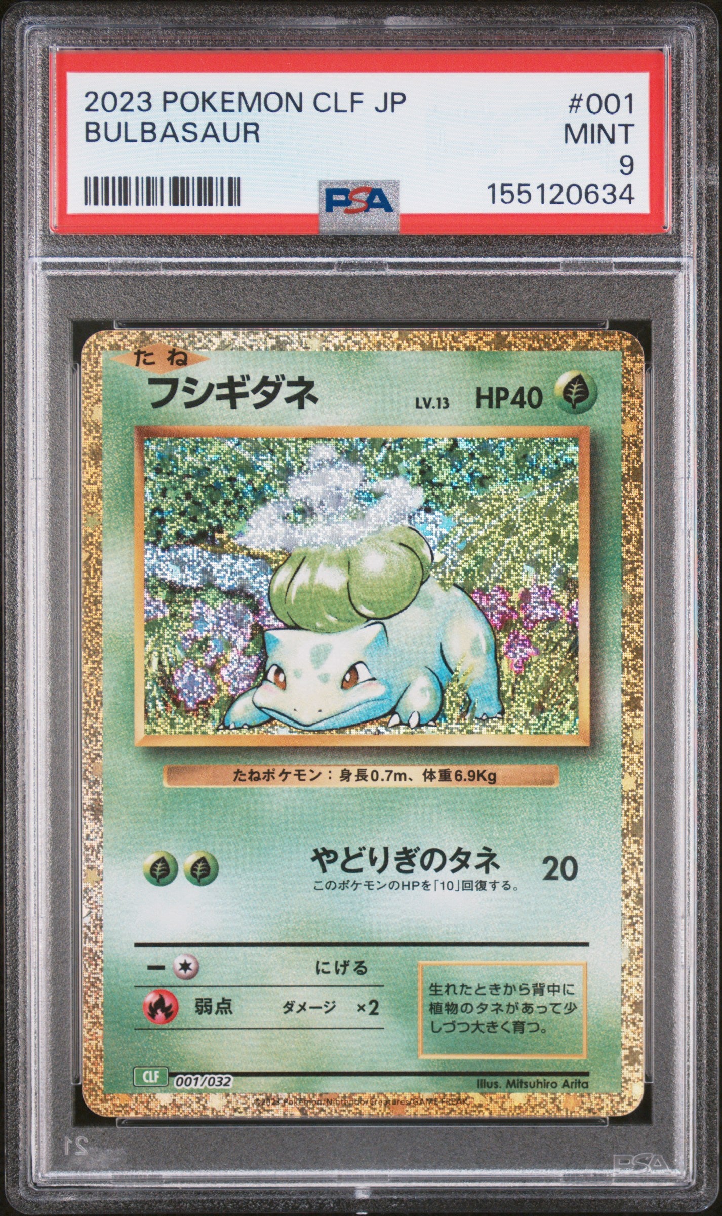 90827 CLF #001 BULBASAUR