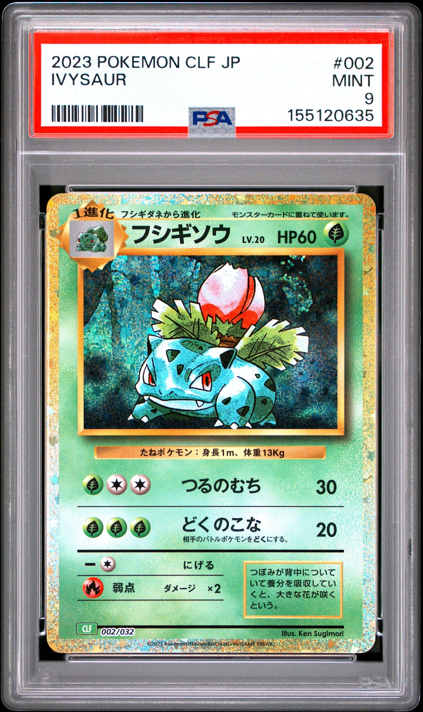 90828 CLF #002 IVYSAUR