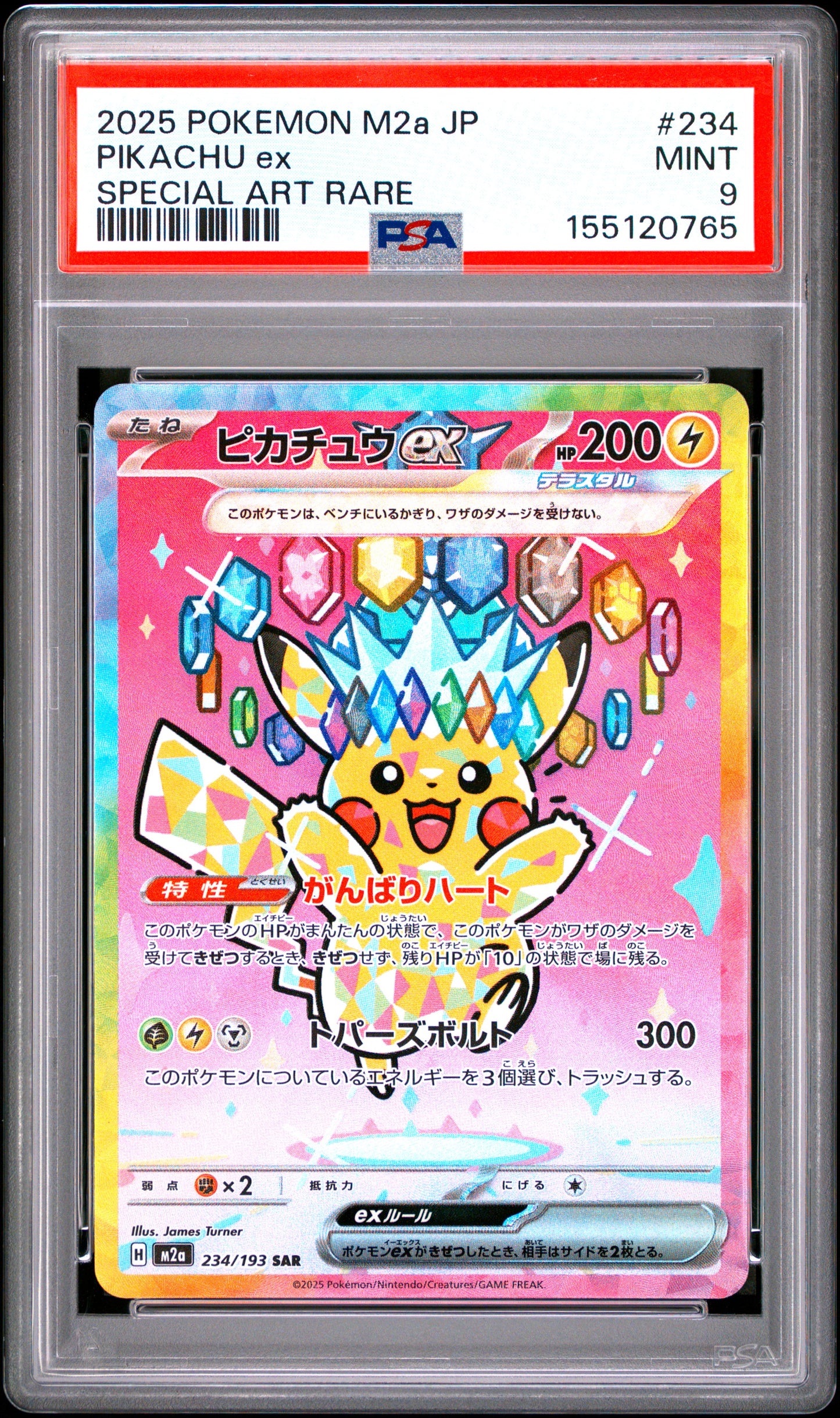 90829 M2a #234 PIKACHU ex SAR