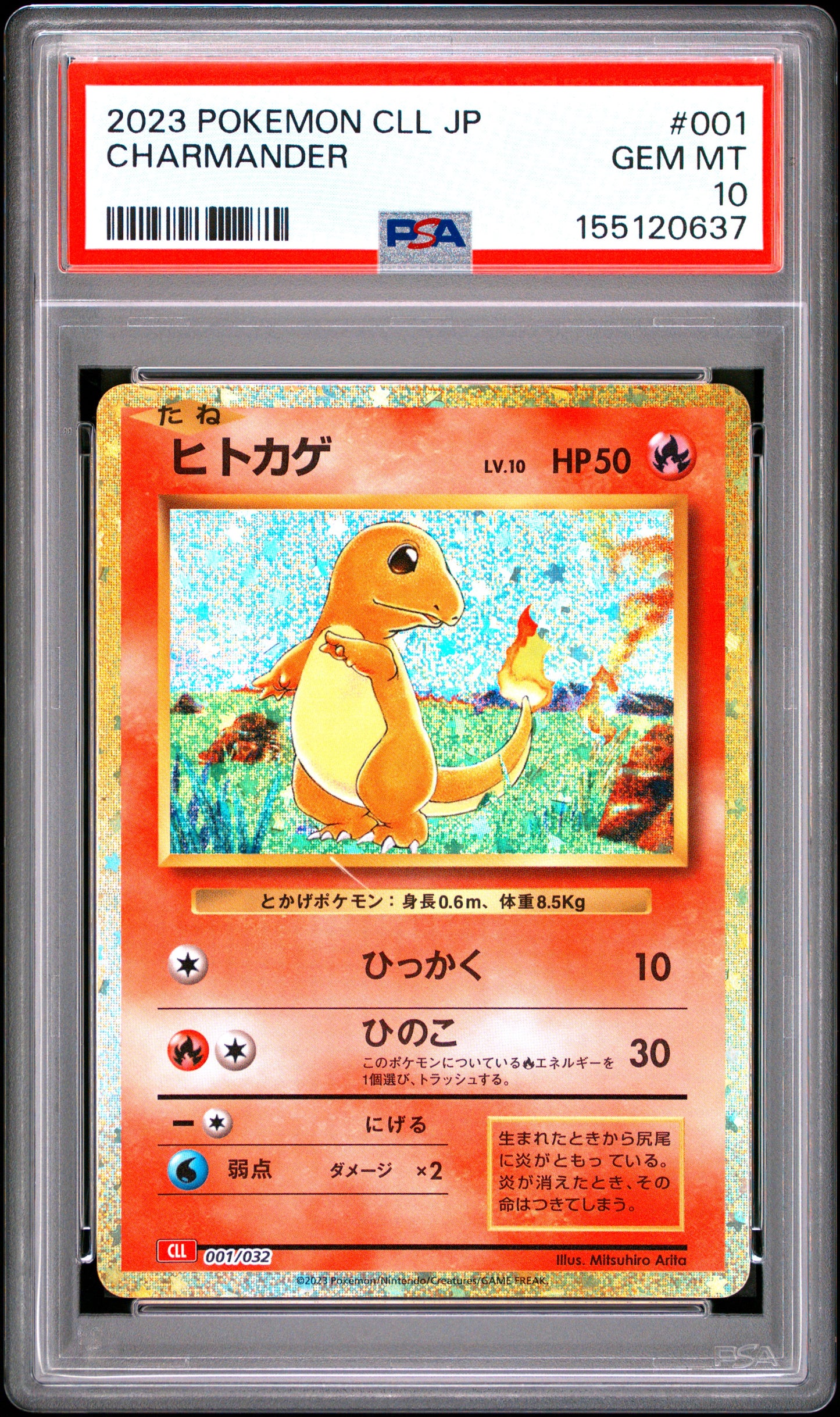 90830 CLL #001 CHARMANDER