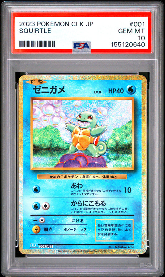 90831 CLK #001 SQUIRTLE