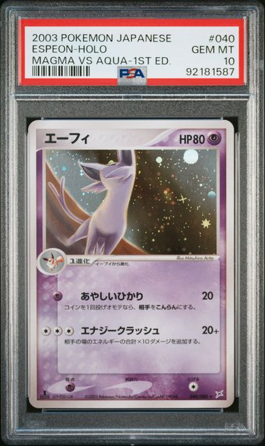 2003 JAPANESE MAGMA VS AQUA #040 ESPEON-HOLO MAGMA VS AQUA-1ST ED PSA 10
