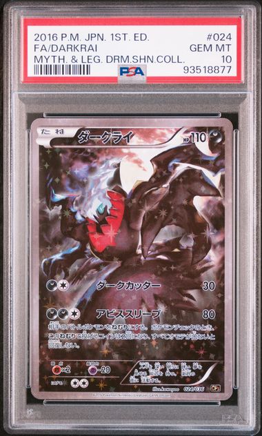 2016 JAPANESE MYTHICAL & LEGENDARY DREAM SHINE COLLECTION #024 FA/DARKRAI MYTH. & LEG. DRM.SHN.COLL PSA 10