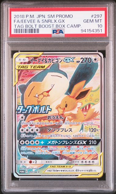 2018 JAPANESE SM PROMO #297 FA/EEVEE & SNRLX.GX TAG BOLT BOOST.BOX CAMP PSA 10