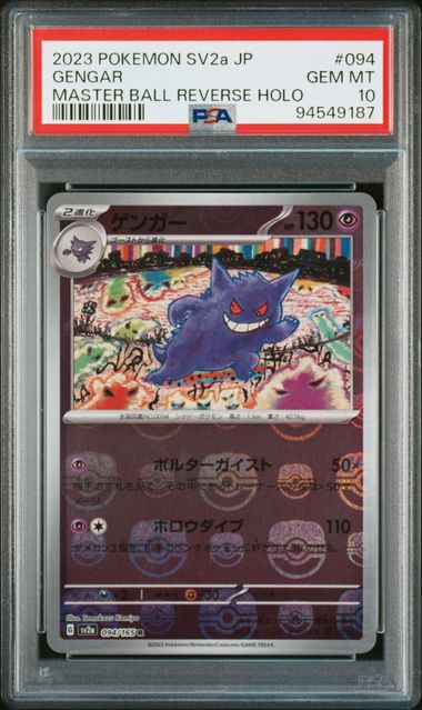 2023 JAPANESE SV2a 151 #094 GENGAR MASTER BALL REVERSE HOLO PSA10