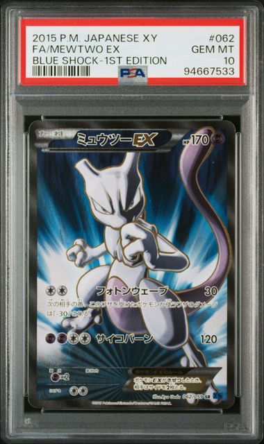 2015 JAPANESE XY BLUE SHOCK #062 FA/MEWTWO EX BLUE SHOCK-1ST EDITION PSA10
