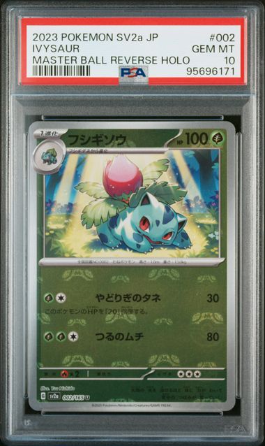 2023 JAPANESE SV2a 151 #002 IVYSAUR MASTER BALL REVERSE HOLO PSA10