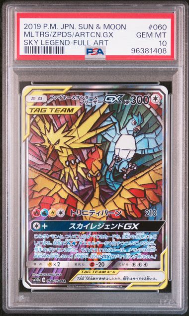 2019 JAPANESE SUN & MOON SKY LEGEND #060 MLTRS/ZPDS/ARTCN.GX SKY LEGEND-FULL AR PSA 10
