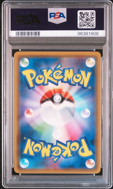 2019 JAPANESE SUN & MOON SKY LEGEND #060 MLTRS/ZPDS/ARTCN.GX SKY LEGEND-FULL AR PSA 10