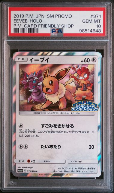 2019 JAPANESE SM PROMO #371 EEVEE-HOLO P.M. CARD FRIENDLY SHOP PSA 10