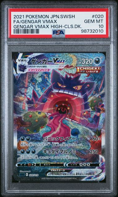 2021 JAPANESE SWORD & SHIELD GENGAR VMAX HIGH-CLASS DECK #020 FA/GENGAR VMAX GENGAR VMAX HIGH-CLS.DK PSA10