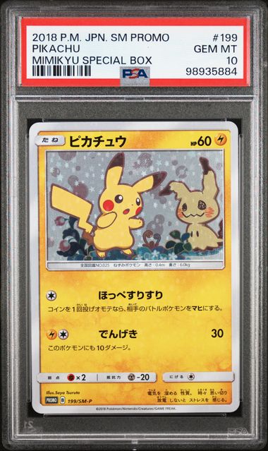 2018 POKEMON JAPANESE SM PROMO #199 PIKACHU MIMIKYU SPECIAL BOX PSA10