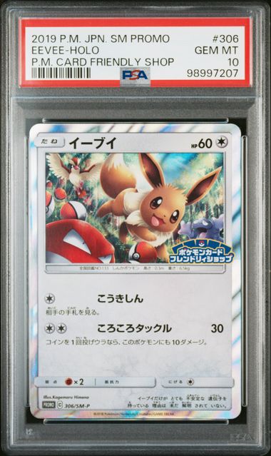 2019 JAPANESE SM PROMO #306 EEVEE-HOLO P.M. CARD FRIENDLY SHOP PSA 10