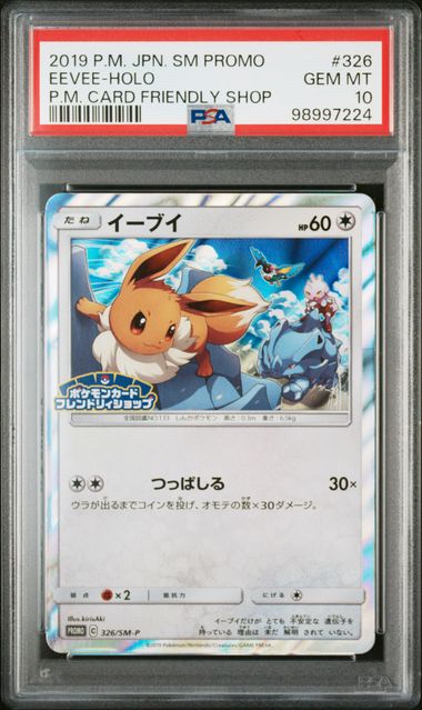 2019 JAPANESE SM PROMO #326 & 399 (SEQUENTIAL) EEVEE-HOLO P.M. CARD FRIENDLY SHOP PSA 10