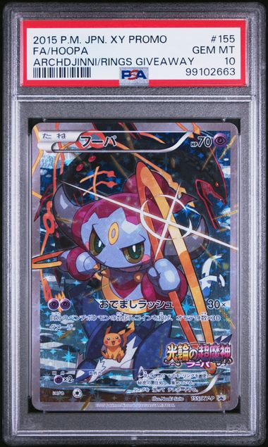 2015 JAPANESE XY PROMO #155 FA/HOOPA ARCHDJINNI/RINGS GIVEAWAY PSA10