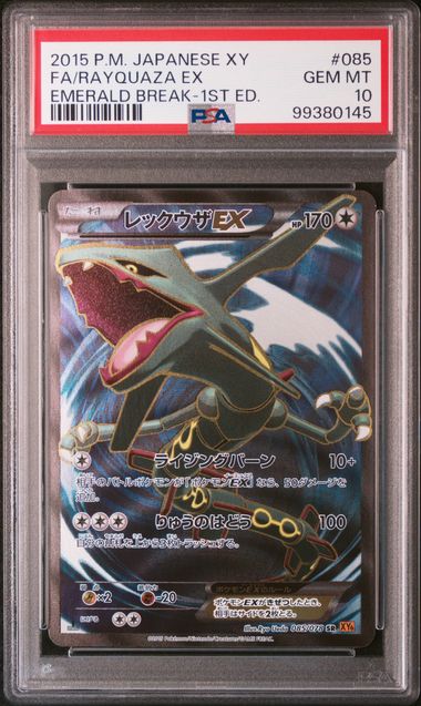 2015 JAPANESE XY EMERALD BREAK #085 FA/RAYQUAZA EX EMERALD BREAK-1ST ED PSA10