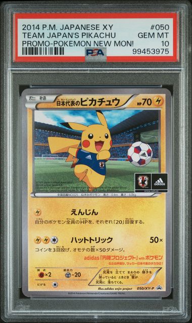2014 JAPANESE XY PROMO #050 TEAM JAPAN'S PIKACHU PROMO-POKEMON NEW MON! PSA10