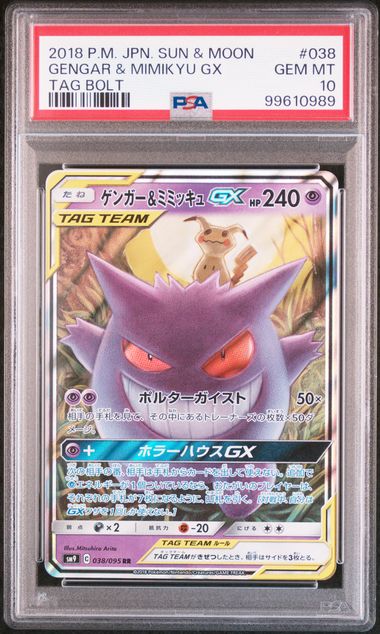 2018 JAPANESE SUN & MOON TAG BOLT #038 GENGAR & MIMIKYU GX TAG BOLT PSA 10