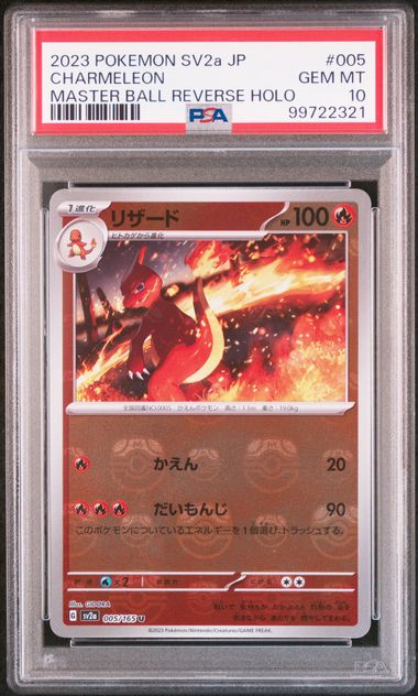 2023 JAPANESE SV2a 151 #005 CHARMELEON MASTER BALL REVERSE HOLO PSA10