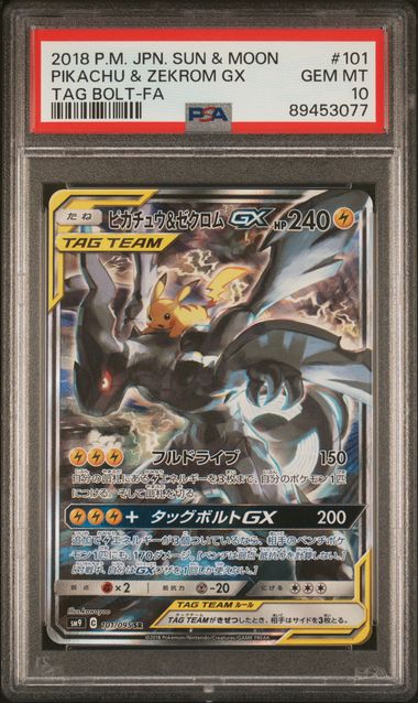 Pikachu Zekrom GX 101 PSA10 #89453077