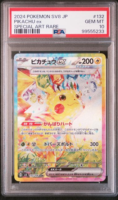 Sv8 Pikachu Ex Sar PSA 10 #99555233